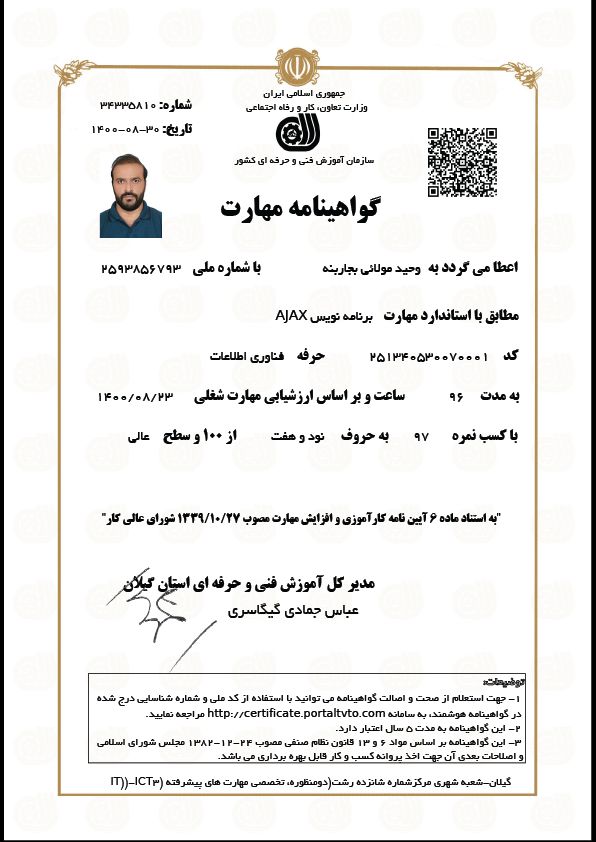 AJAX Programmer Certification - TVTO 2021 - Score 97