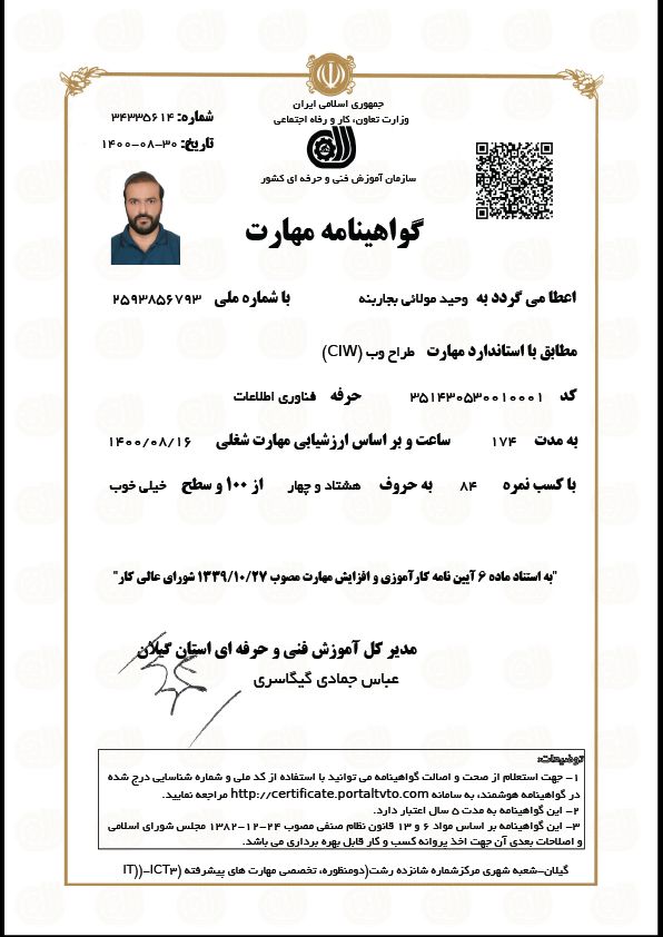 CIW Web Designer Certification - TVTO 2021 - Score 84