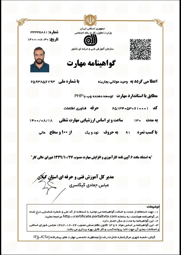 PHP Web Developer Certification - TVTO 2021 - Score 91